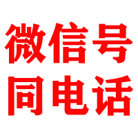 东港捷收追债公司
